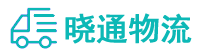 长沙到经济技术开发区物流公司